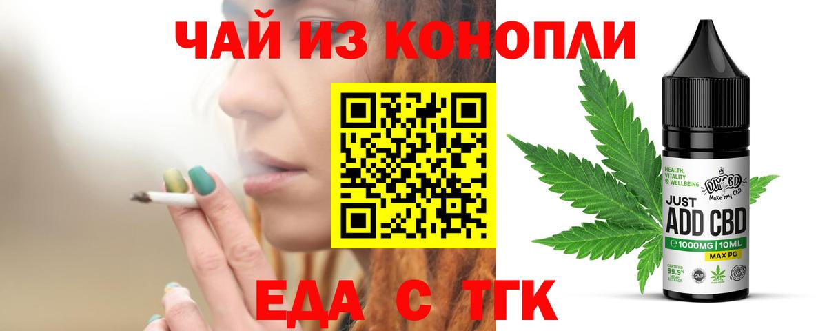 Курчатов  Canna-Cookies конопля  Вход с VPN 