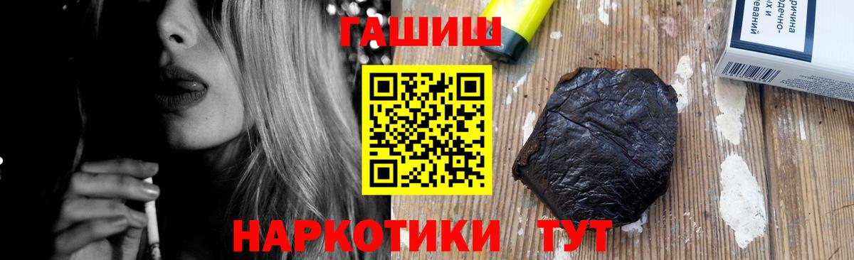 Курчатов  Гашиш гарик  наркота  Вход с VPN  ГАШ ice o lator 