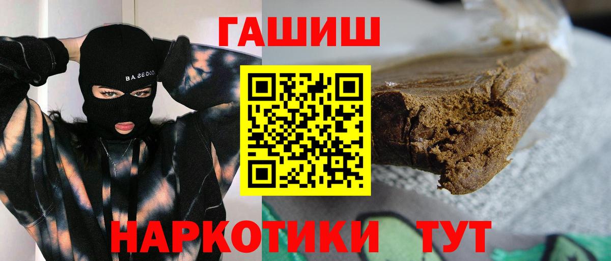 ГАШ Premium Курчатов