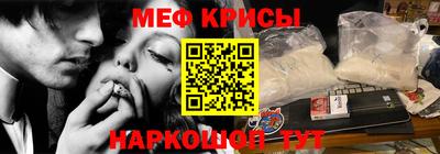 меф Изобильный