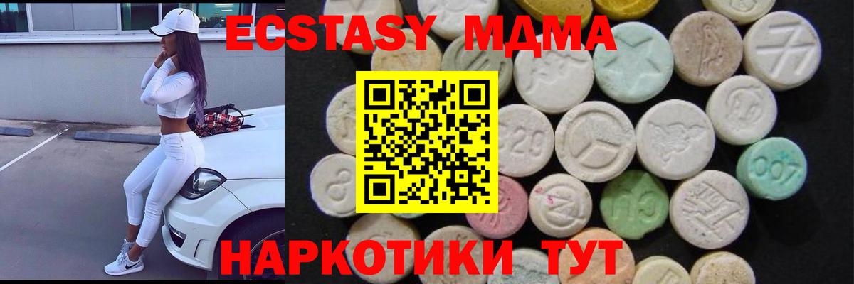 МДМА молли Курчатов