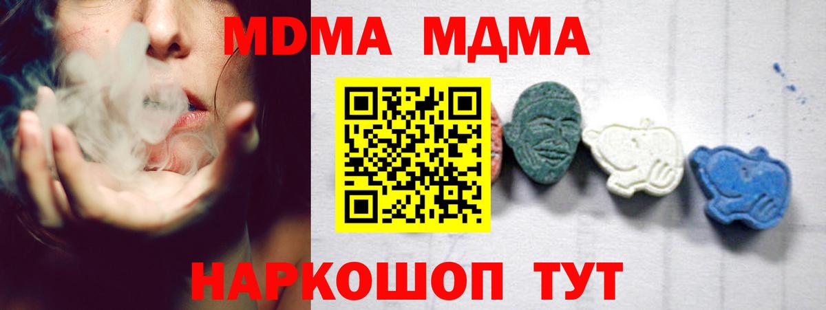 MDMA Molly  MDMA  Вход с VPN  Курчатов  МДМА кристаллы 