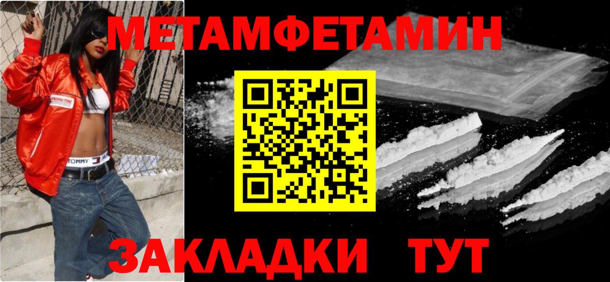 Метамфетамин  Вход с VPN  Курчатов  МЕТАМФЕТАМИН мет  МЕТАМФЕТАМИН мет 