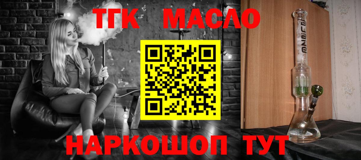 Курчатов  Дистиллят ТГК жижа  Дистиллят ТГК вейп  Вход с VPN 