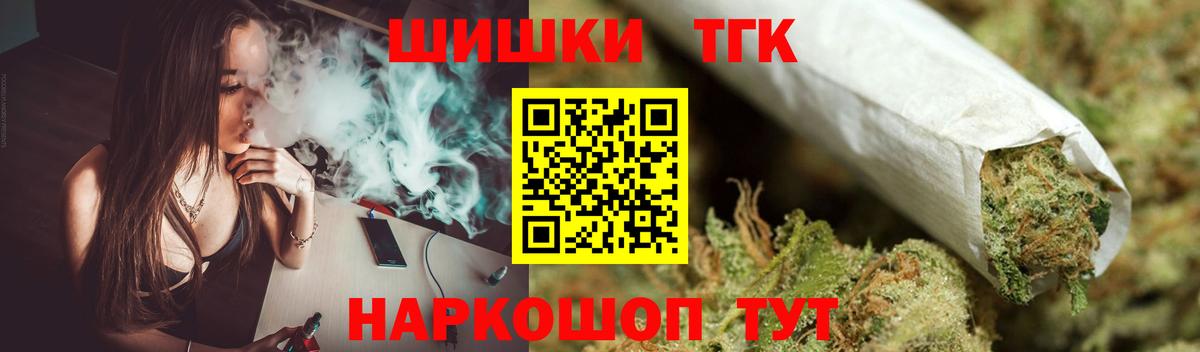 МАРИХУАНА Ganja  Канабис OG Kush  Курчатов  Вход с VPN  Канабис семена 